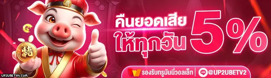 up2ubet v1