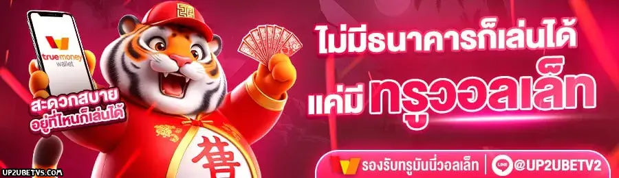 up2ubet