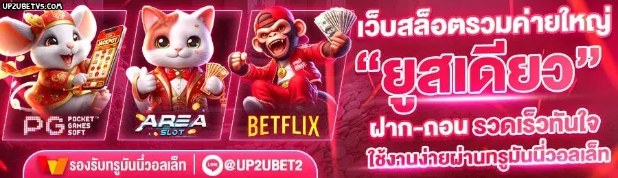 up2ubet